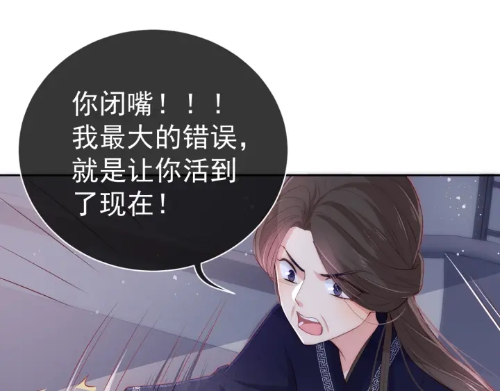 养敌为患韩漫全集-第25话 有人要害她？无删减无遮挡章节图片 