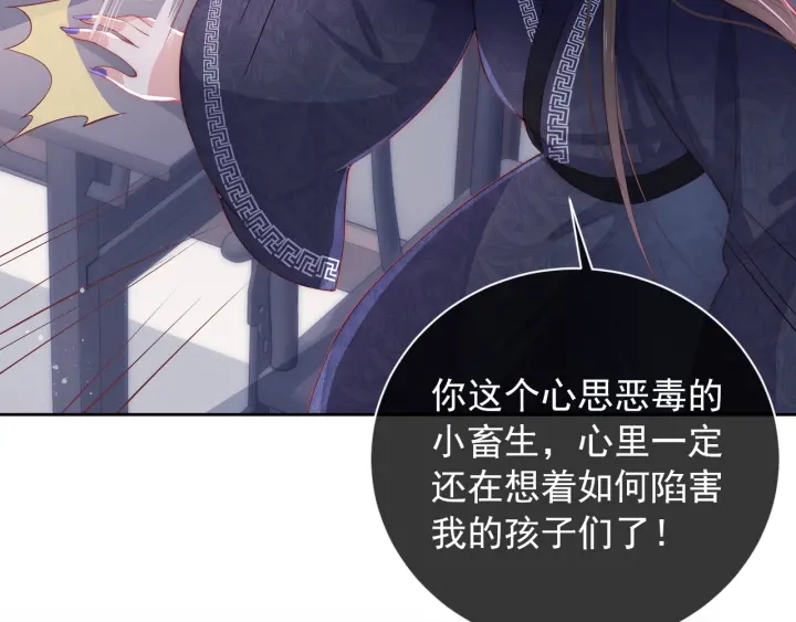养敌为患韩漫全集-第25话 有人要害她？无删减无遮挡章节图片 