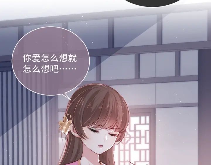 养敌为患韩漫全集-第25话 有人要害她？无删减无遮挡章节图片 