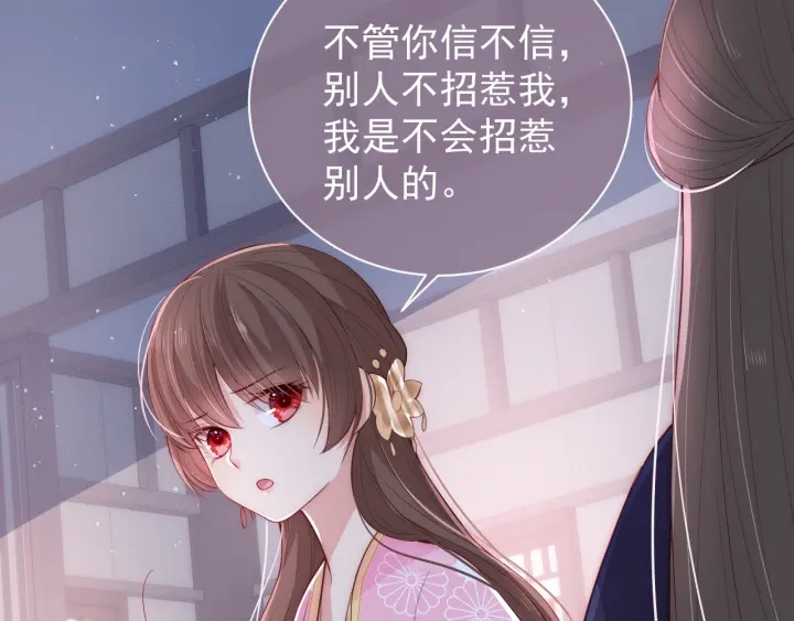 养敌为患韩漫全集-第25话 有人要害她？无删减无遮挡章节图片 