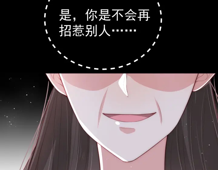 养敌为患韩漫全集-第25话 有人要害她？无删减无遮挡章节图片 