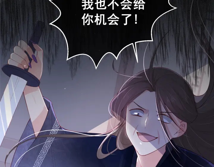 养敌为患韩漫全集-第25话 有人要害她？无删减无遮挡章节图片 