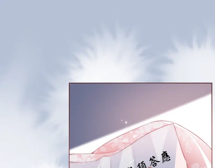养敌为患韩漫全集-第26话 皇子的求婚？无删减无遮挡章节图片 