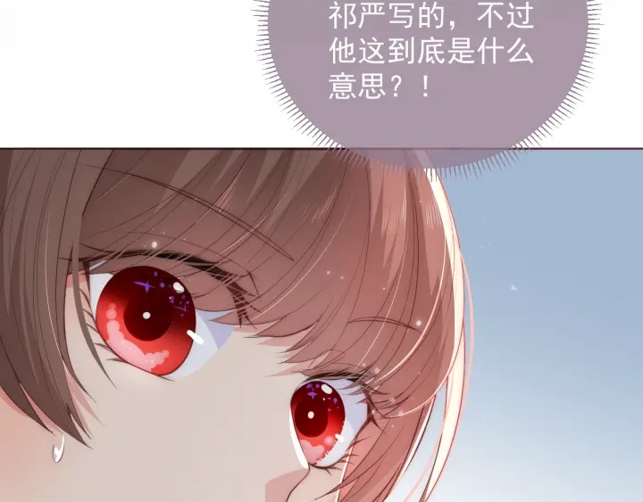养敌为患韩漫全集-第26话 皇子的求婚？无删减无遮挡章节图片 