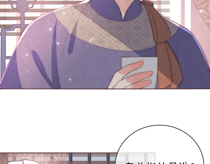 养敌为患韩漫全集-第26话 皇子的求婚？无删减无遮挡章节图片 
