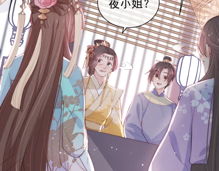 养敌为患韩漫全集-第26话 皇子的求婚？无删减无遮挡章节图片 