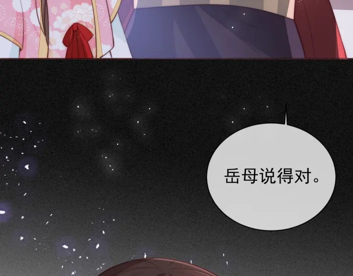 养敌为患韩漫全集-第26话 皇子的求婚？无删减无遮挡章节图片 