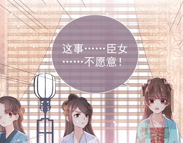 养敌为患韩漫全集-第26话 皇子的求婚？无删减无遮挡章节图片 