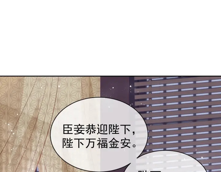 养敌为患韩漫全集-第26话 皇子的求婚？无删减无遮挡章节图片 