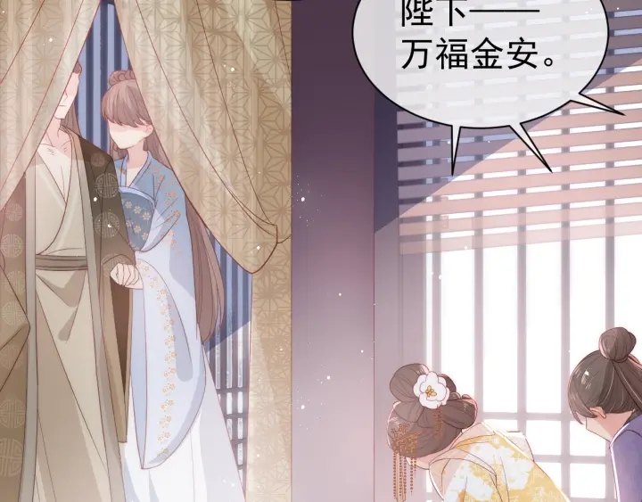 养敌为患韩漫全集-第26话 皇子的求婚？无删减无遮挡章节图片 
