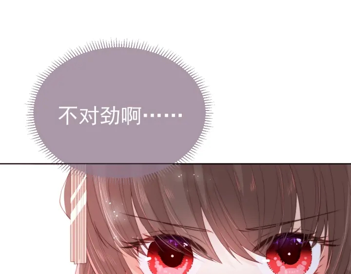 养敌为患韩漫全集-第26话 皇子的求婚？无删减无遮挡章节图片 