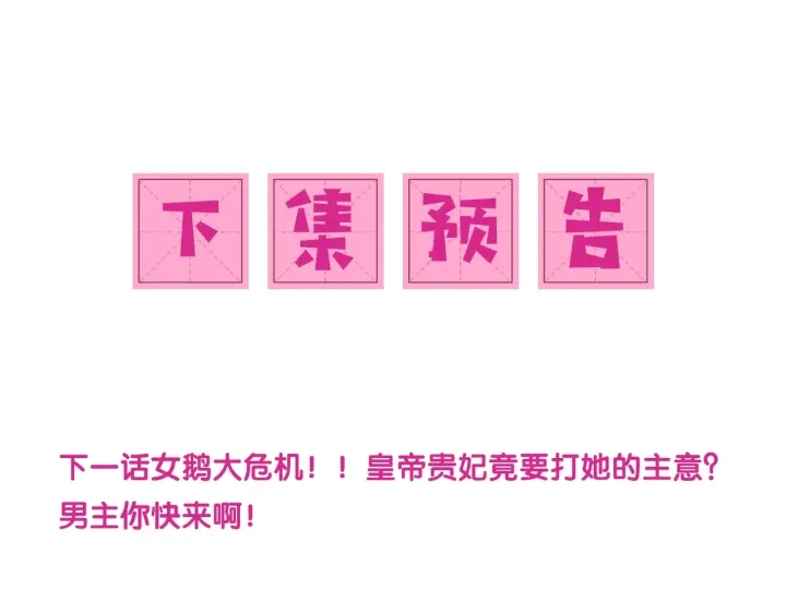 养敌为患韩漫全集-第26话 皇子的求婚？无删减无遮挡章节图片 