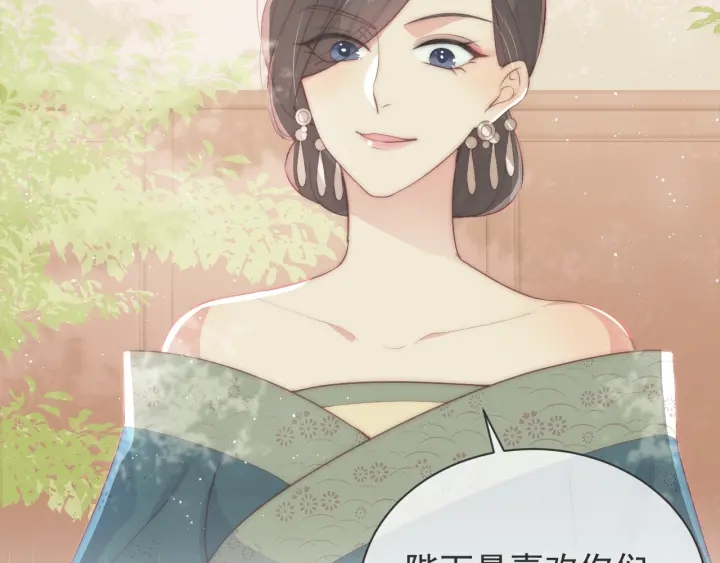 养敌为患韩漫全集-第26话 皇子的求婚？无删减无遮挡章节图片 