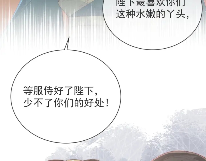 养敌为患韩漫全集-第26话 皇子的求婚？无删减无遮挡章节图片 