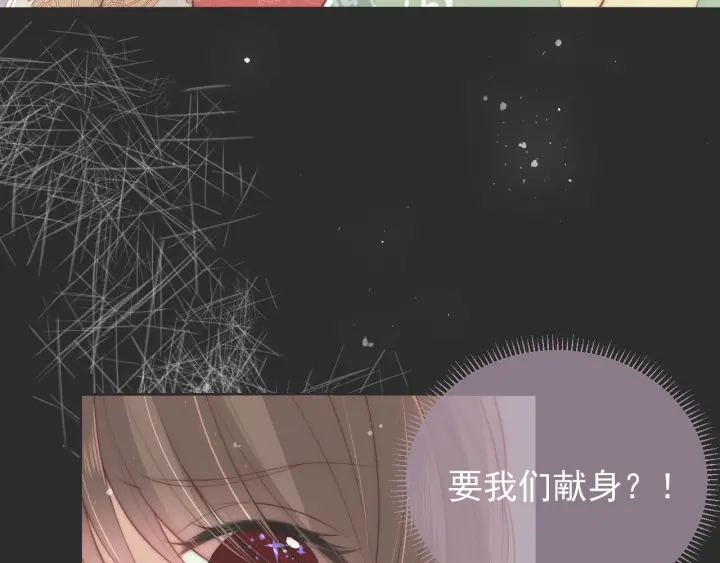 养敌为患韩漫全集-第26话 皇子的求婚？无删减无遮挡章节图片 