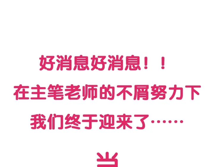 养敌为患韩漫全集-第26话 皇子的求婚？无删减无遮挡章节图片 