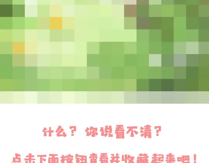 养敌为患韩漫全集-第26话 皇子的求婚？无删减无遮挡章节图片 