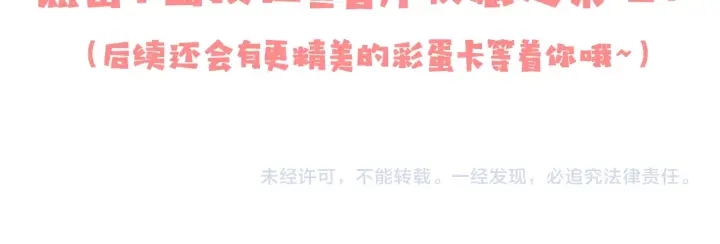 养敌为患韩漫全集-第26话 皇子的求婚？无删减无遮挡章节图片 