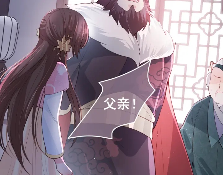 养敌为患韩漫全集-第26话 皇子的求婚？无删减无遮挡章节图片 