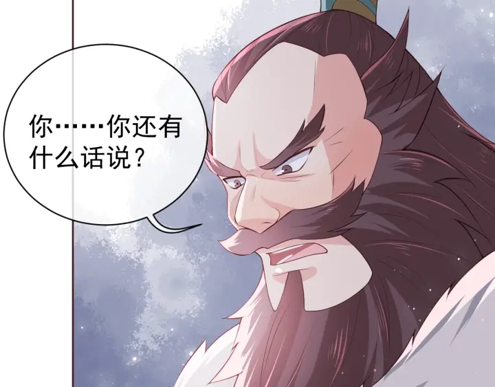 养敌为患韩漫全集-第26话 皇子的求婚？无删减无遮挡章节图片 