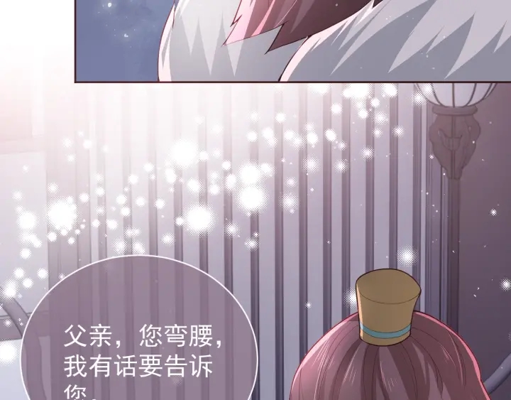 养敌为患韩漫全集-第26话 皇子的求婚？无删减无遮挡章节图片 