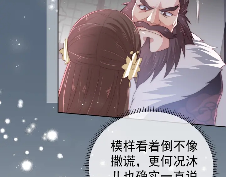 养敌为患韩漫全集-第26话 皇子的求婚？无删减无遮挡章节图片 