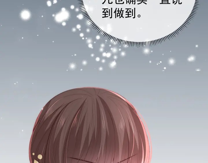 养敌为患韩漫全集-第26话 皇子的求婚？无删减无遮挡章节图片 