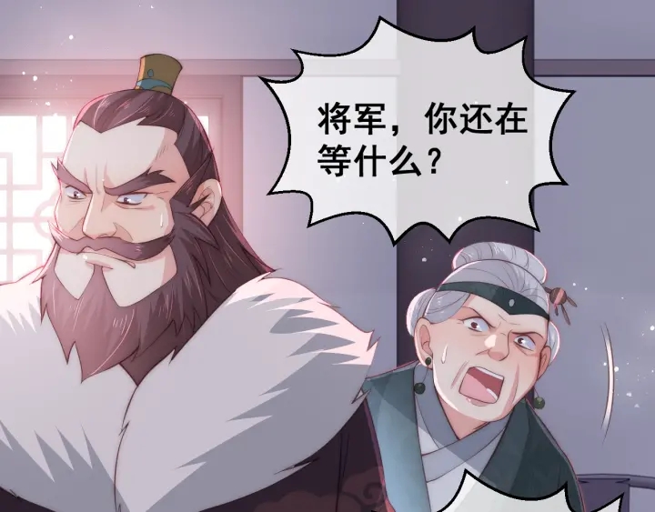 养敌为患韩漫全集-第26话 皇子的求婚？无删减无遮挡章节图片 