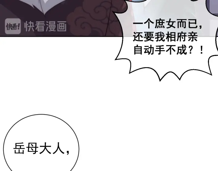 养敌为患韩漫全集-第26话 皇子的求婚？无删减无遮挡章节图片 