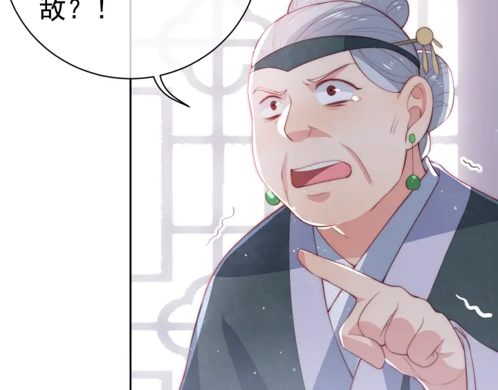 养敌为患韩漫全集-第26话 皇子的求婚？无删减无遮挡章节图片 