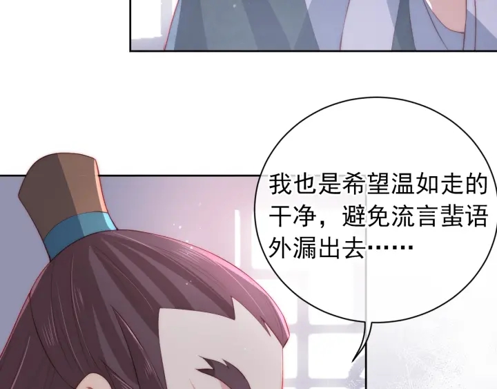 养敌为患韩漫全集-第26话 皇子的求婚？无删减无遮挡章节图片 