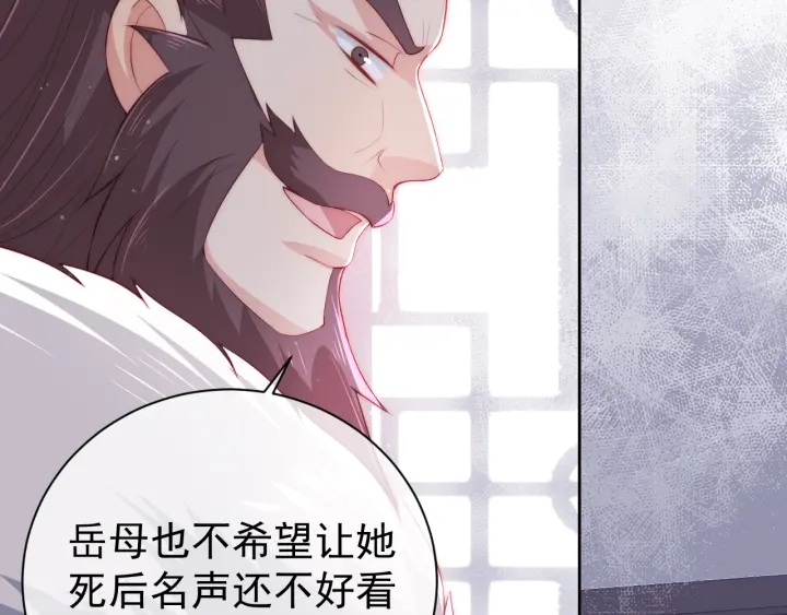 养敌为患韩漫全集-第26话 皇子的求婚？无删减无遮挡章节图片 