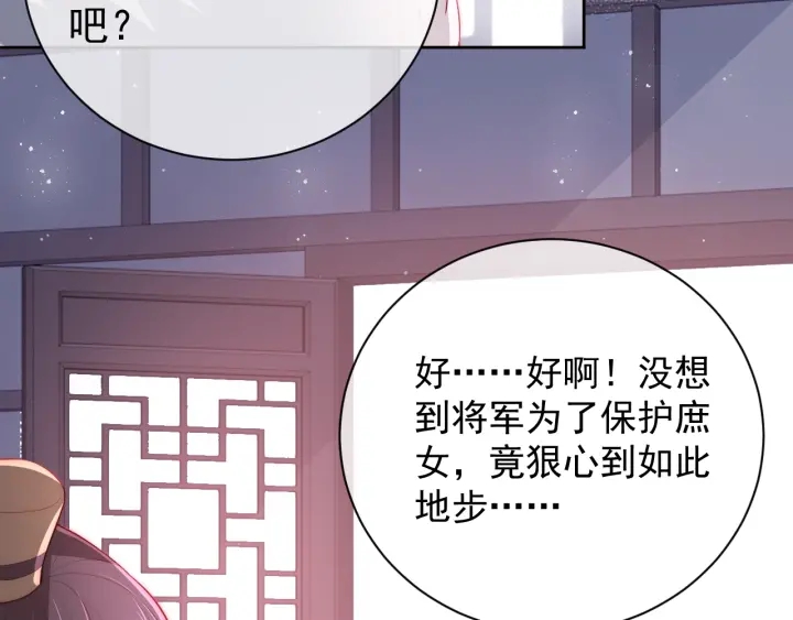 养敌为患韩漫全集-第26话 皇子的求婚？无删减无遮挡章节图片 
