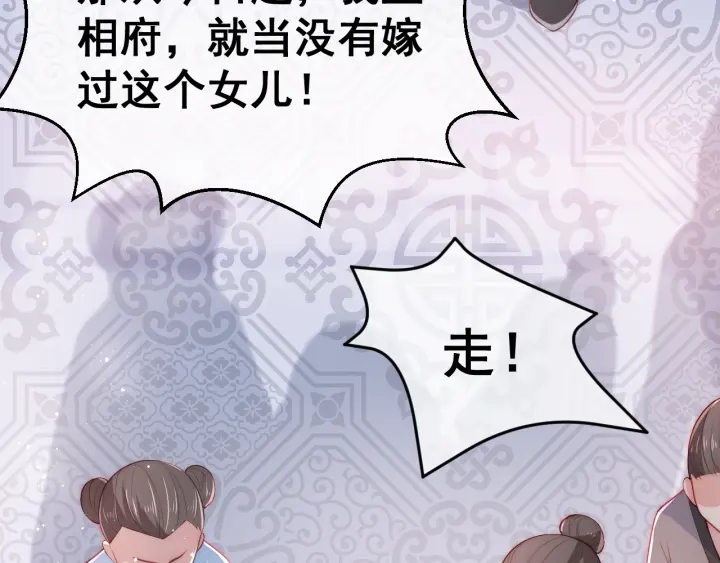养敌为患韩漫全集-第26话 皇子的求婚？无删减无遮挡章节图片 