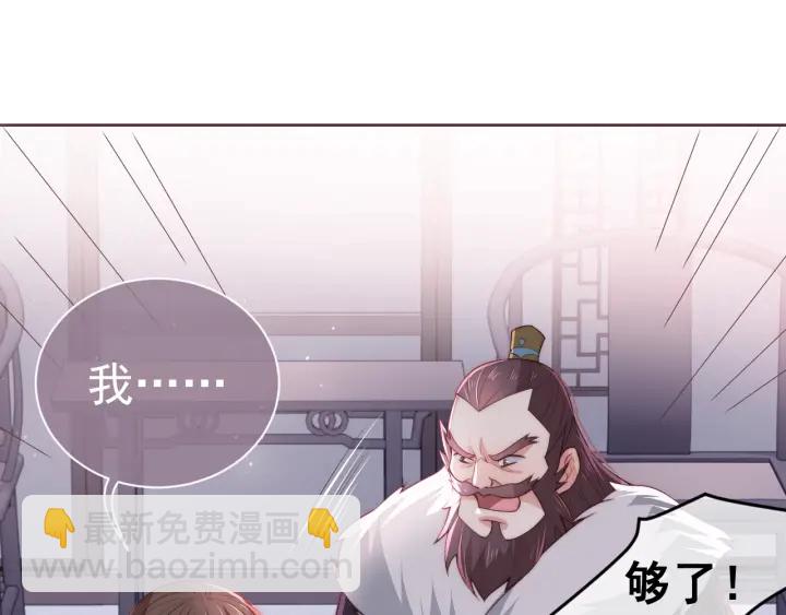 养敌为患韩漫全集-第26话 皇子的求婚？无删减无遮挡章节图片 