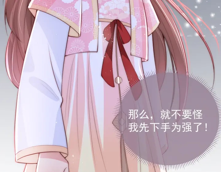 养敌为患韩漫全集-第26话 皇子的求婚？无删减无遮挡章节图片 