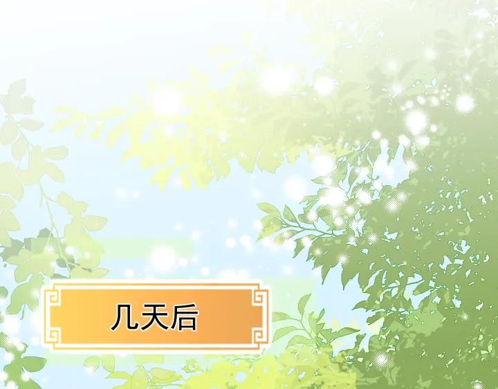 养敌为患韩漫全集-第26话 皇子的求婚？无删减无遮挡章节图片 
