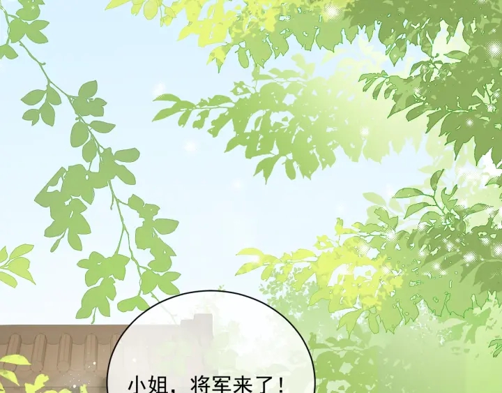 养敌为患韩漫全集-第26话 皇子的求婚？无删减无遮挡章节图片 