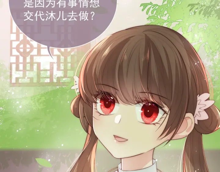 养敌为患韩漫全集-第26话 皇子的求婚？无删减无遮挡章节图片 