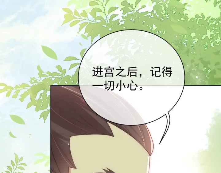 养敌为患韩漫全集-第26话 皇子的求婚？无删减无遮挡章节图片 