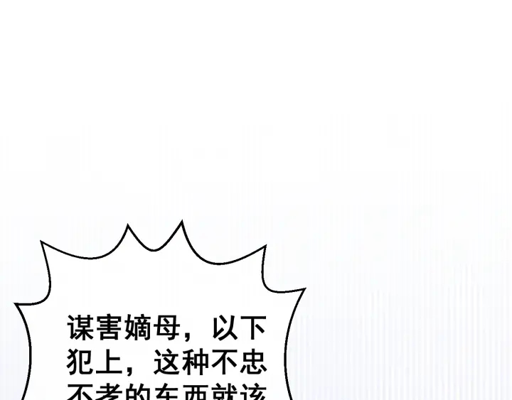 养敌为患韩漫全集-第26话 皇子的求婚？无删减无遮挡章节图片 