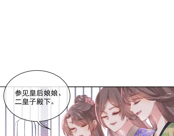 养敌为患韩漫全集-第26话 皇子的求婚？无删减无遮挡章节图片 