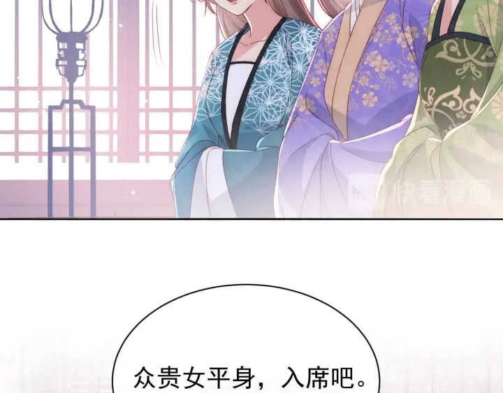 养敌为患韩漫全集-第26话 皇子的求婚？无删减无遮挡章节图片 