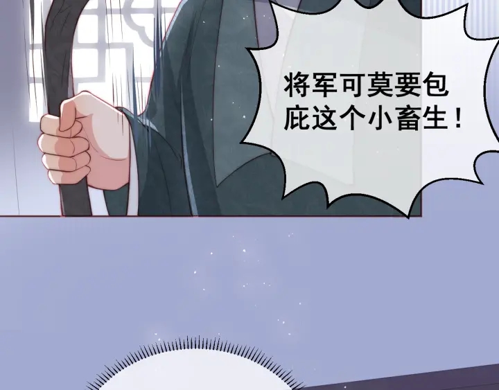 养敌为患韩漫全集-第26话 皇子的求婚？无删减无遮挡章节图片 