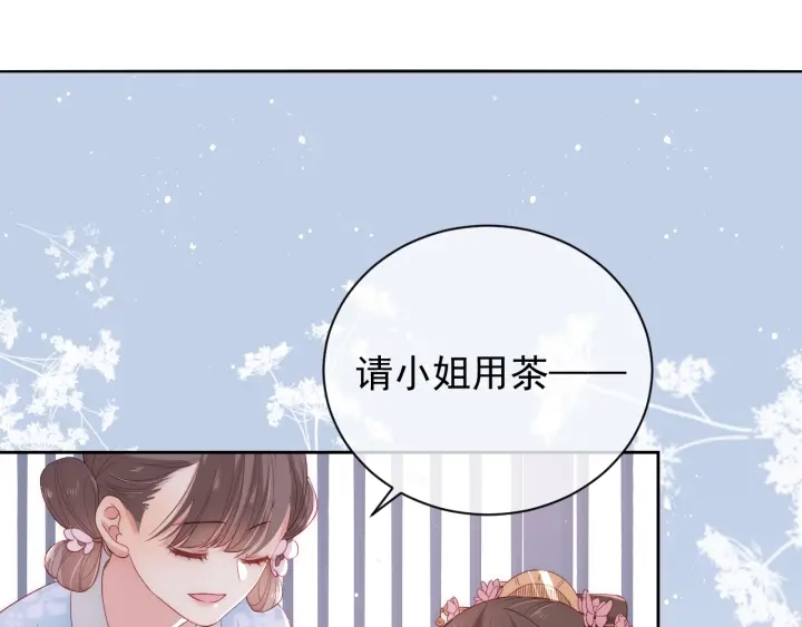 养敌为患韩漫全集-第26话 皇子的求婚？无删减无遮挡章节图片 
