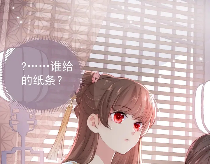 养敌为患韩漫全集-第26话 皇子的求婚？无删减无遮挡章节图片 