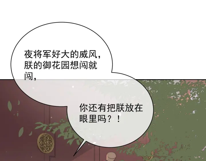 养敌为患韩漫全集-第28话 我…来救你了无删减无遮挡章节图片 