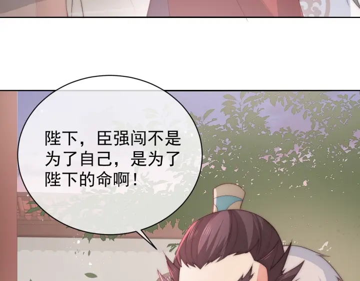 养敌为患韩漫全集-第28话 我…来救你了无删减无遮挡章节图片 