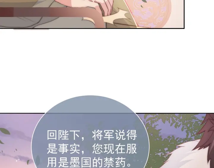 养敌为患韩漫全集-第28话 我…来救你了无删减无遮挡章节图片 