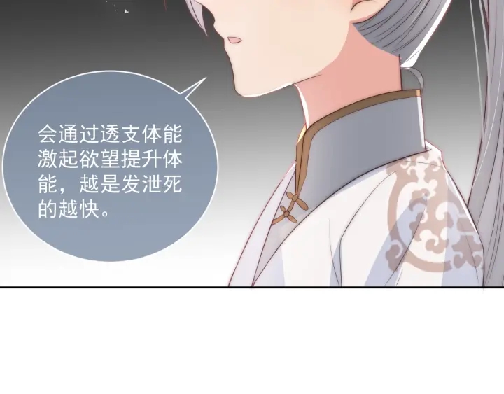 养敌为患韩漫全集-第28话 我…来救你了无删减无遮挡章节图片 